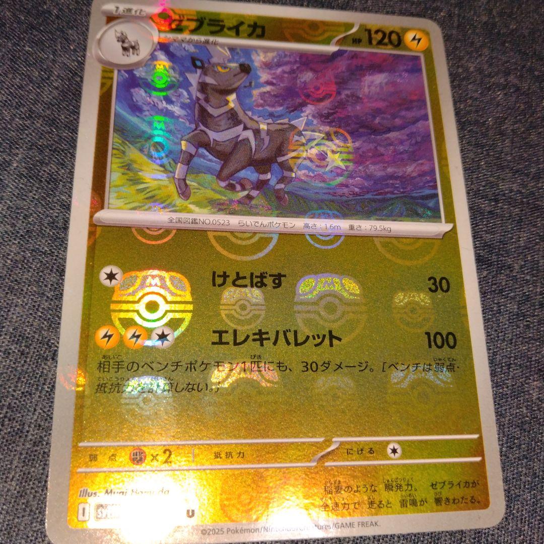 ポケモンカード　まとめ売り