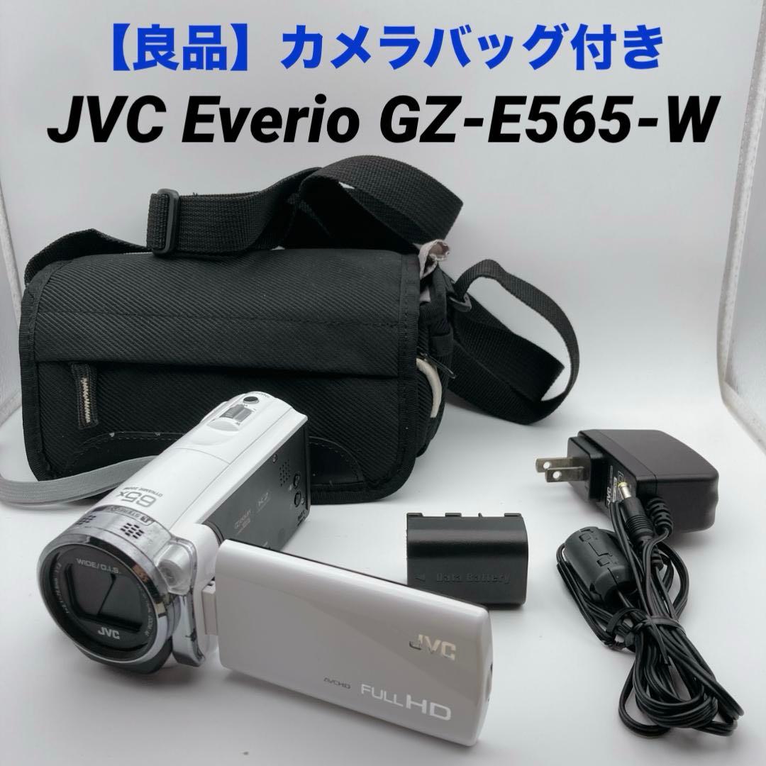 実写有【良品】JVC Everio GZ-E565-W ビデオカメラ バッグ付