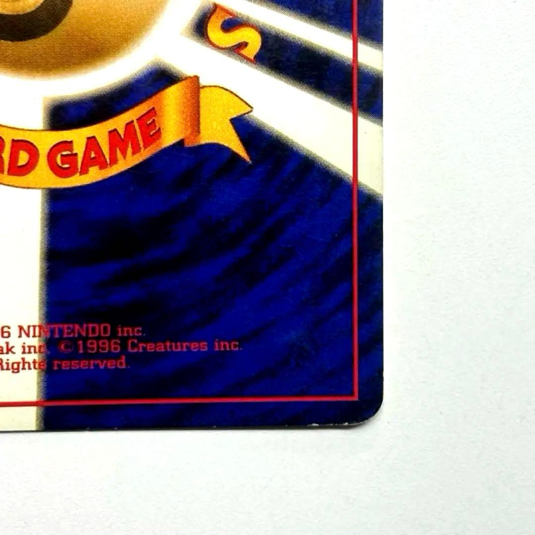 【旧裏】美品＊ピカチュウ \"Old Back\" Pikachu 1997 p3
