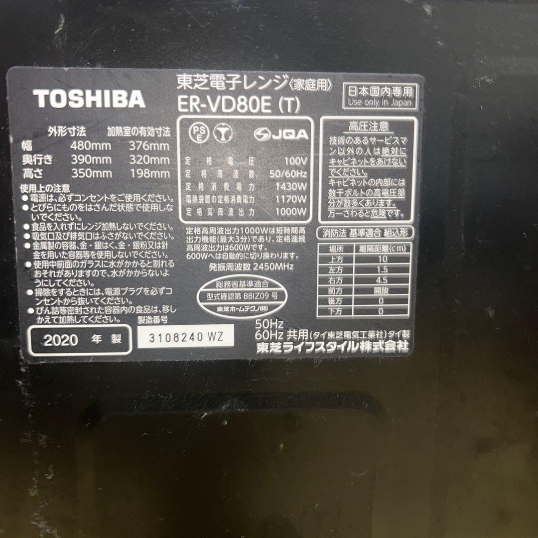 単機能電子レンジ 内部汚れあり