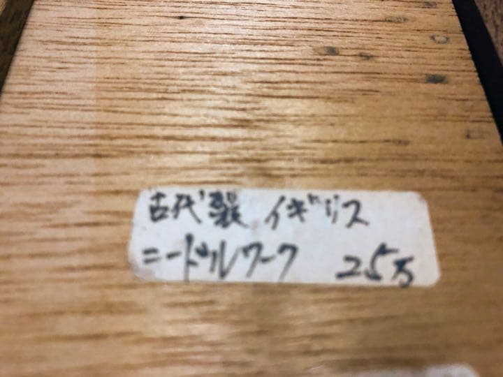 古代裂イギリスニードルワーク