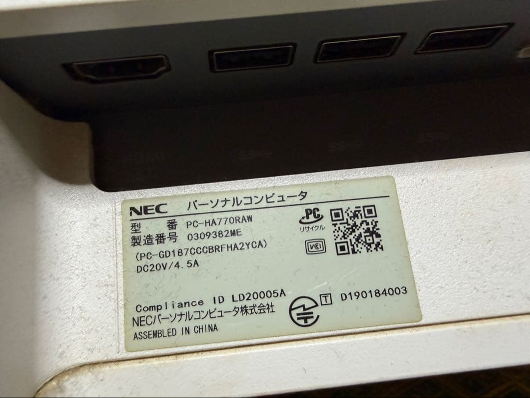 NECデスクトップ 第10世代PC-HA770RAW