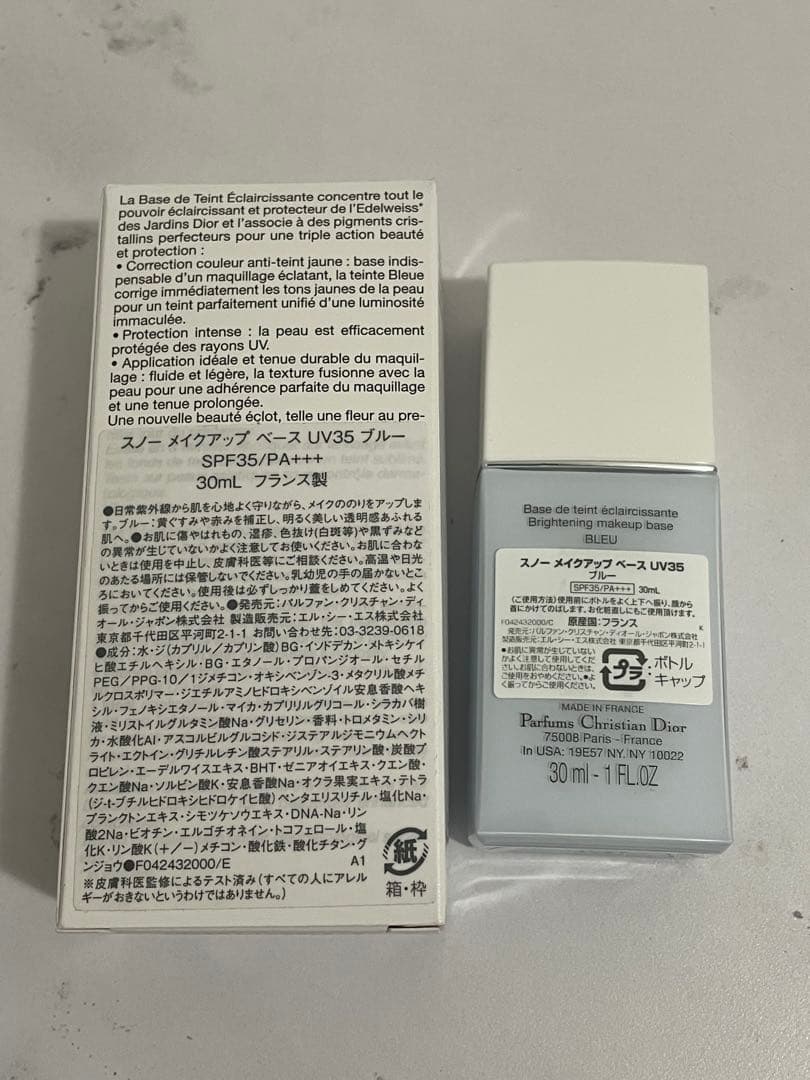 ディオール スノー メイクアップベース UV35 ブルー