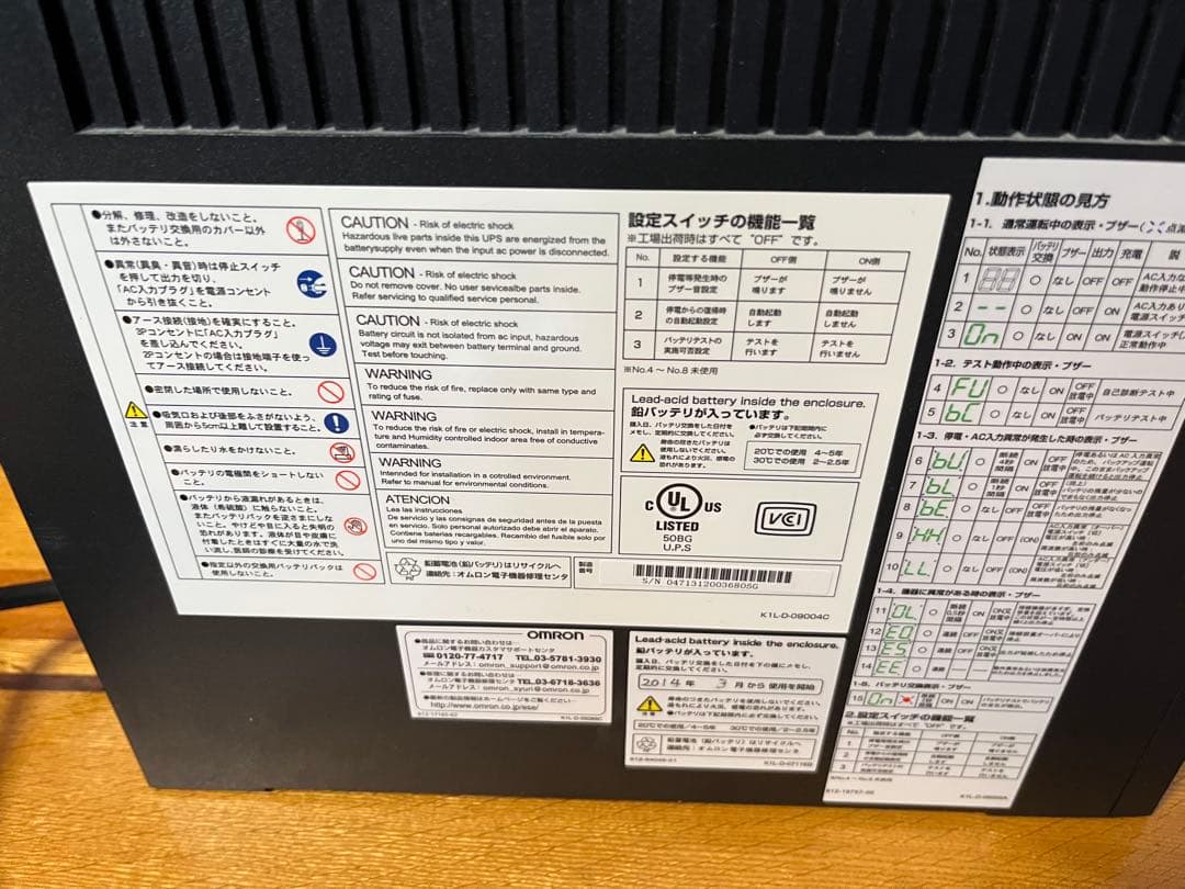 完備品　23年バッテリー交換済　オムロン UPS BY80S 正弦波出力