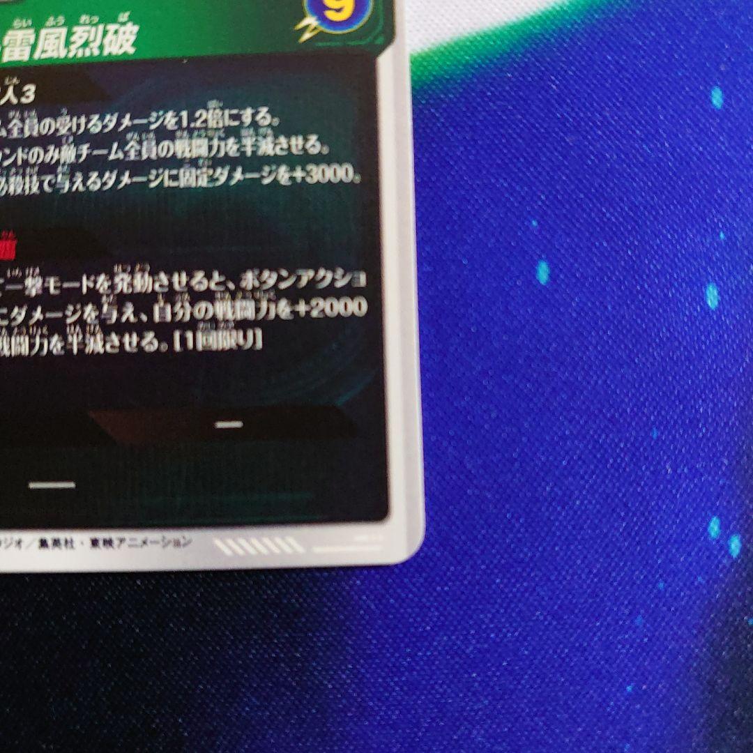 【完美品】孫悟空 GDR★ パラレル APT-006 アドバンスパック 横線なし
