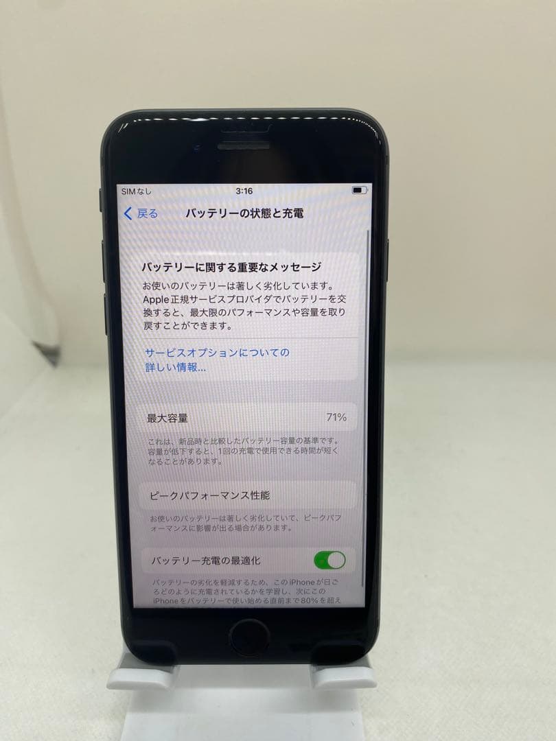 iPhone 8 64GB SIMフリー 47253