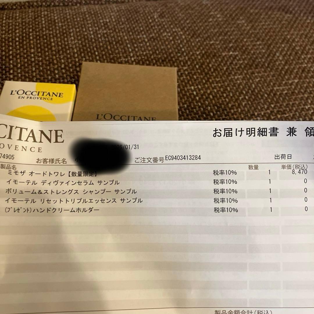 【L'OCCITANE】ミモザ オードトワレ【数量限定】＆ハンドクリームホルダー
