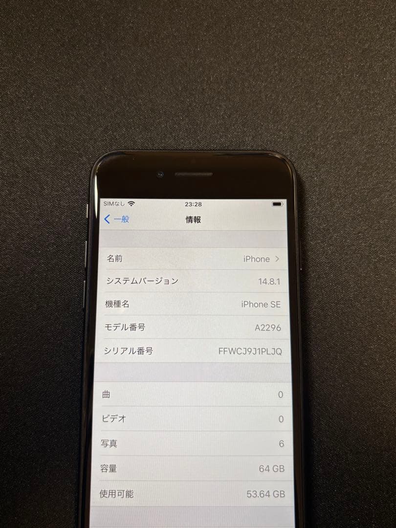 iPhone SE 第2世代(au SIMロックあり)