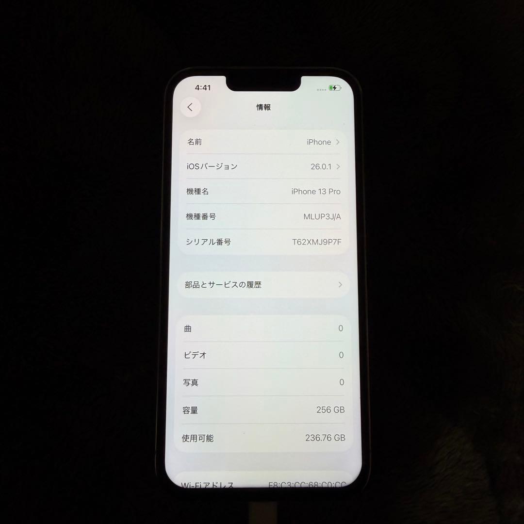iPhone13proシルバー 256GB SIMフリー　付属品あり　美品