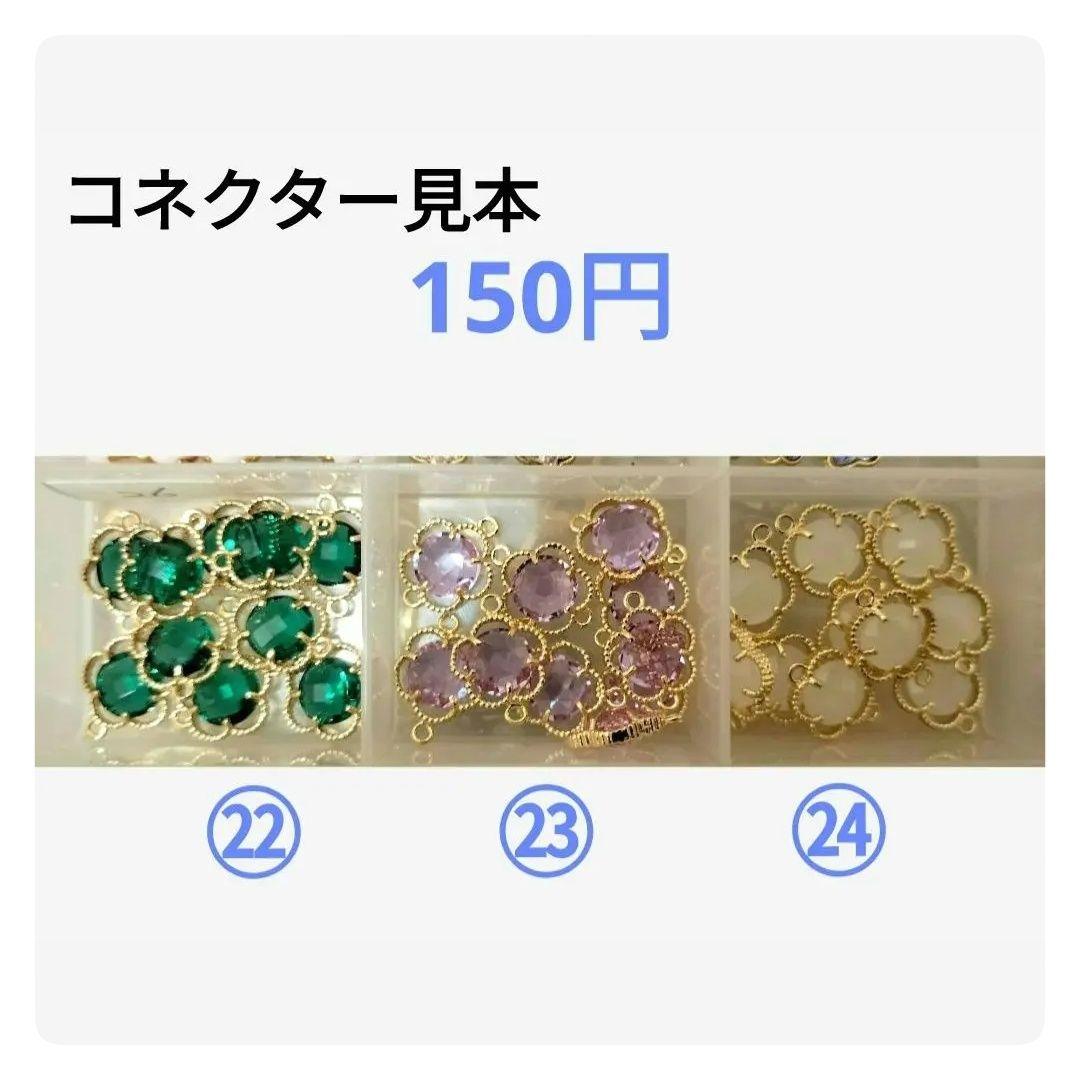 瓶詰め　チンアナゴとニシキアナゴピアス