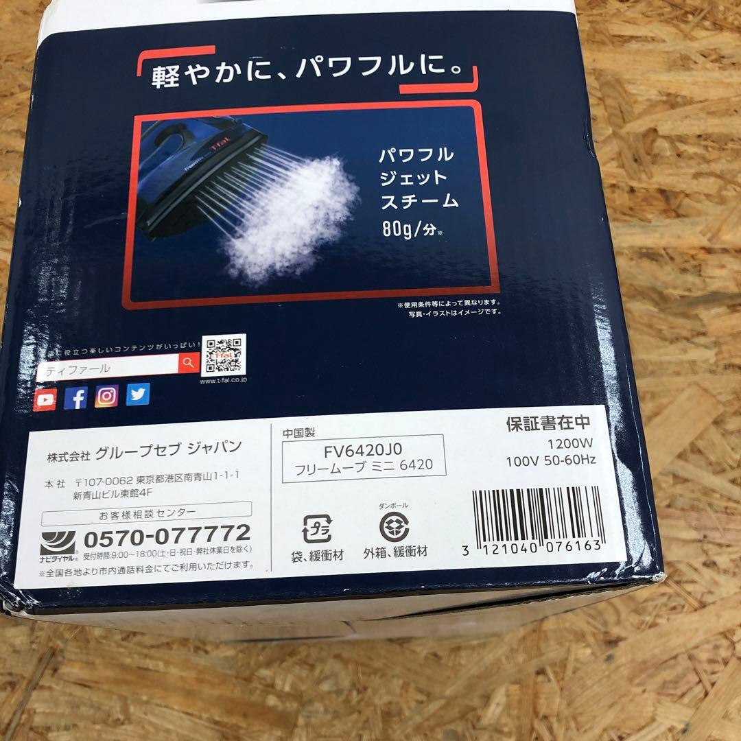 M2987 ティファール スチームアイロン フリームーブミニ FV6420J0