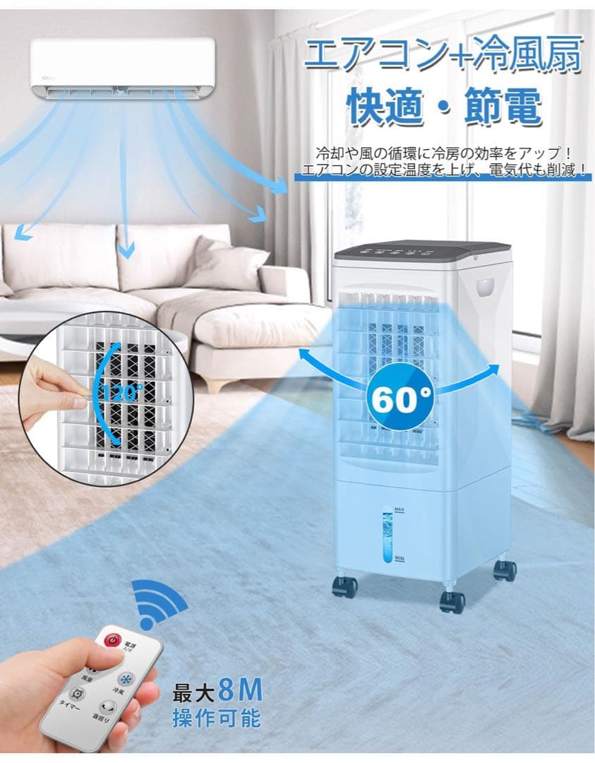 冷風機 スポットクーラー 冷風扇 6L 冷風扇風機 キャスター付き