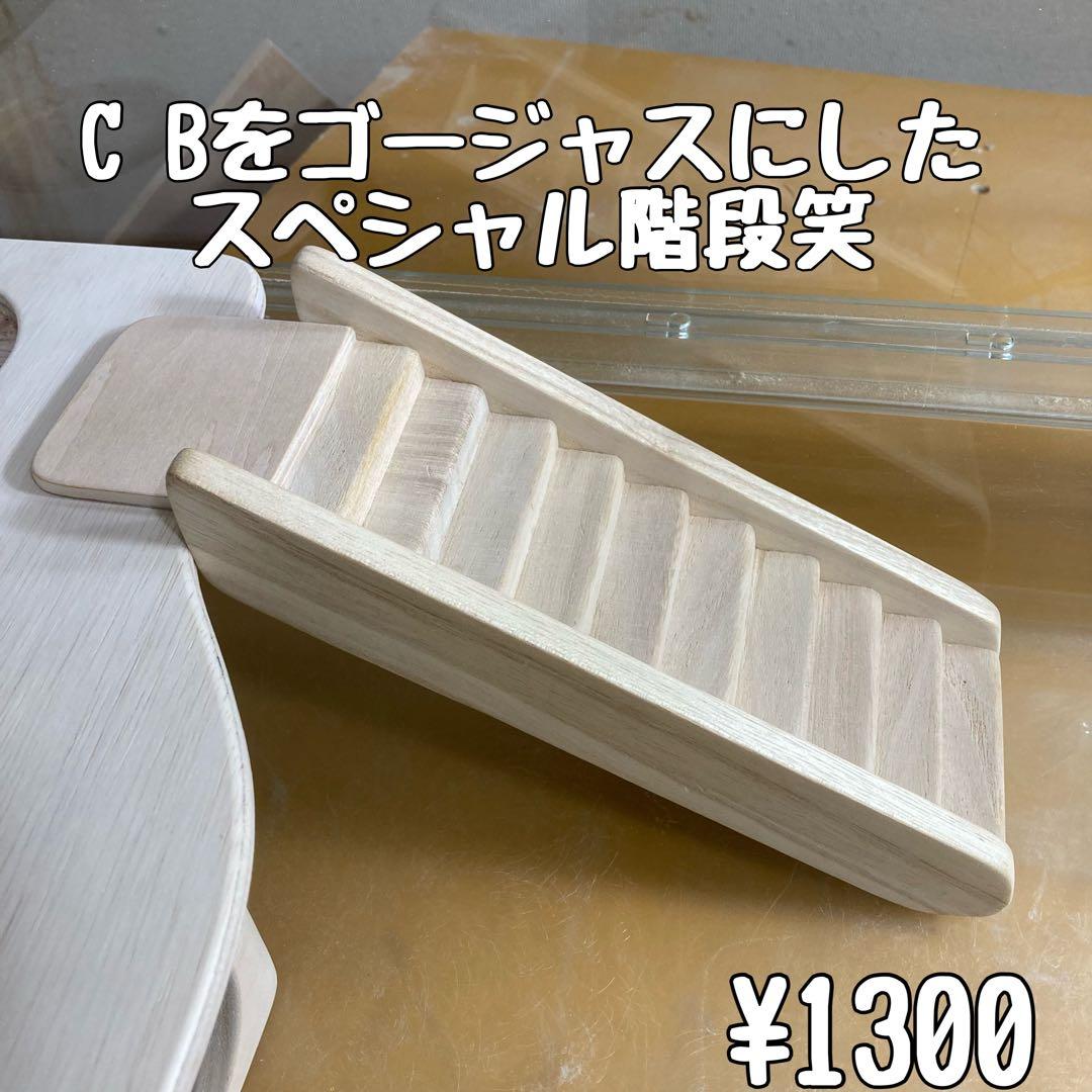 rinrin_1119　グラスハーモニー600 600N用　ロフト巣箱