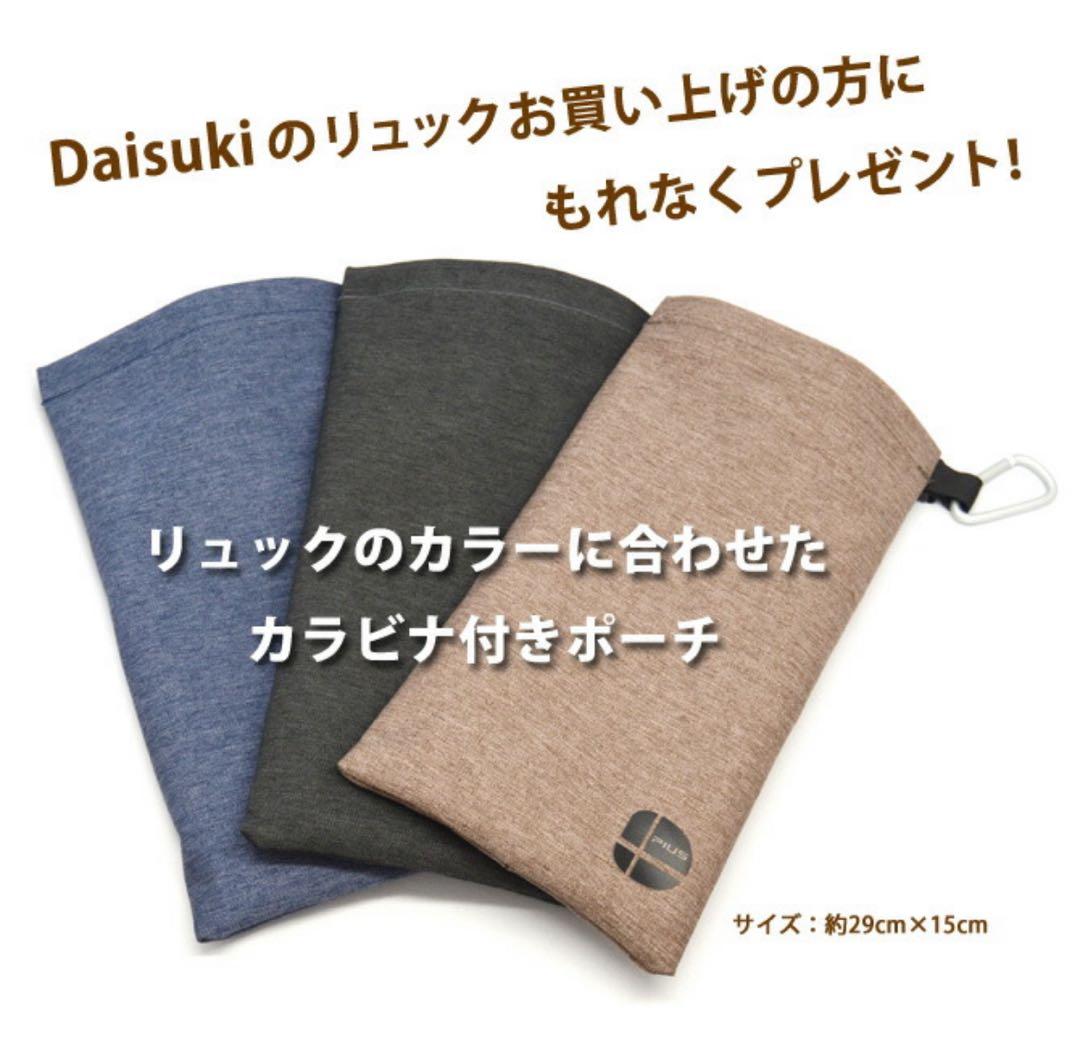 DAISUKI ペットキャリー リュック 犬 猫 キャリーバッグ ポーチ付き