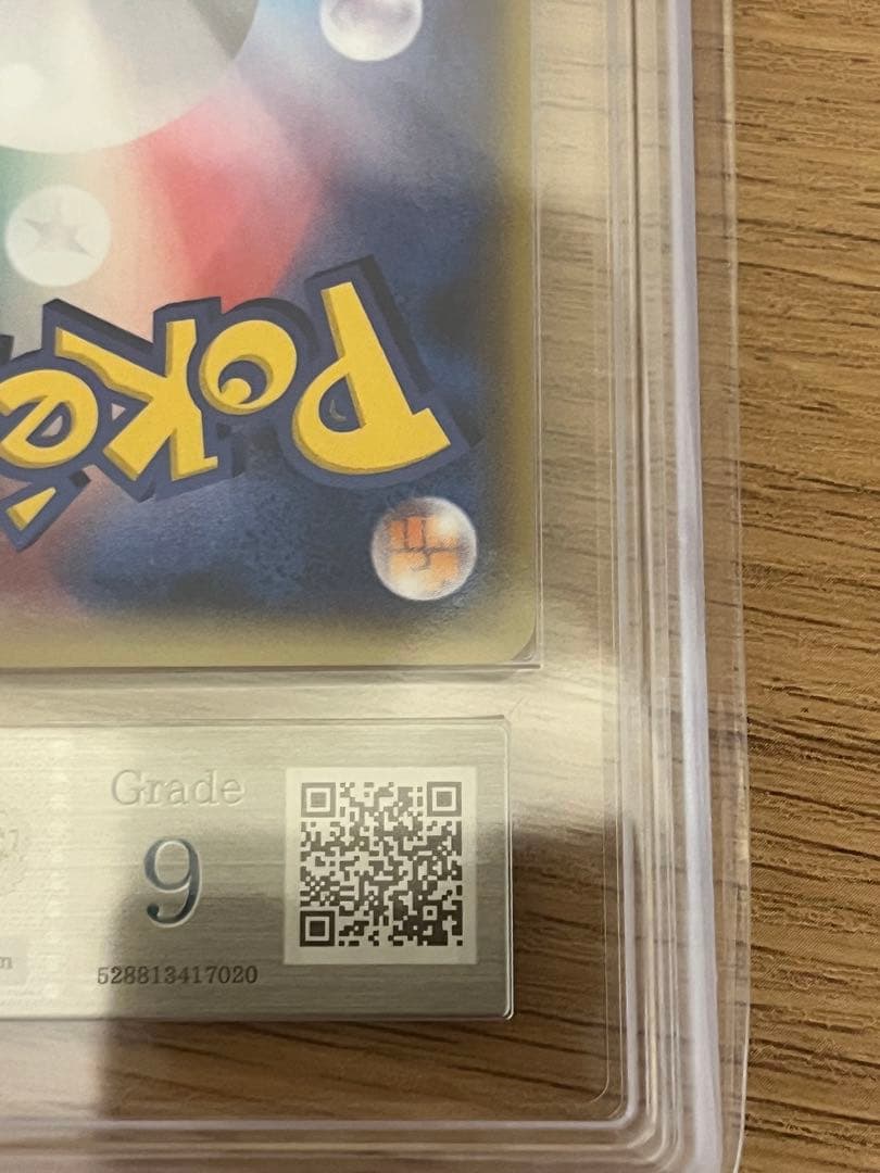 【ARS9】MレックウザEX UR 095/081