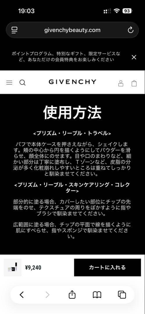 Givenchy ルースパウダー