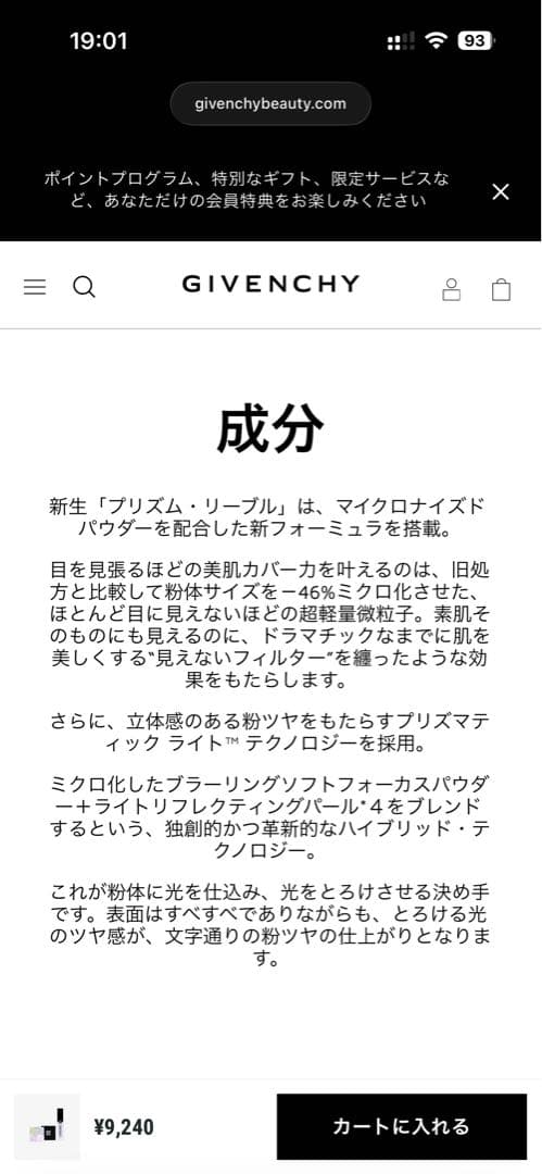 Givenchy ルースパウダー