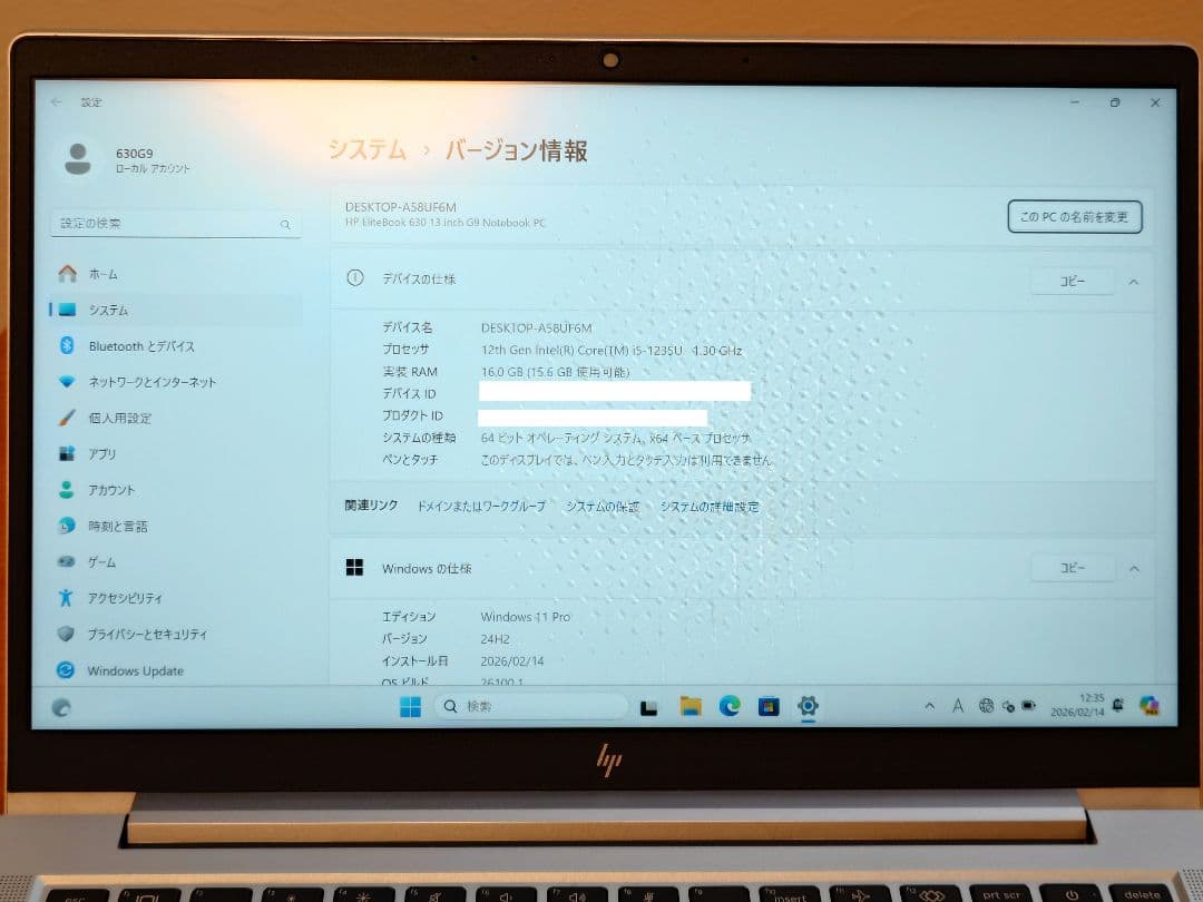 HP EliteBook 630 G9 i5 第12世代 メモリ16GB