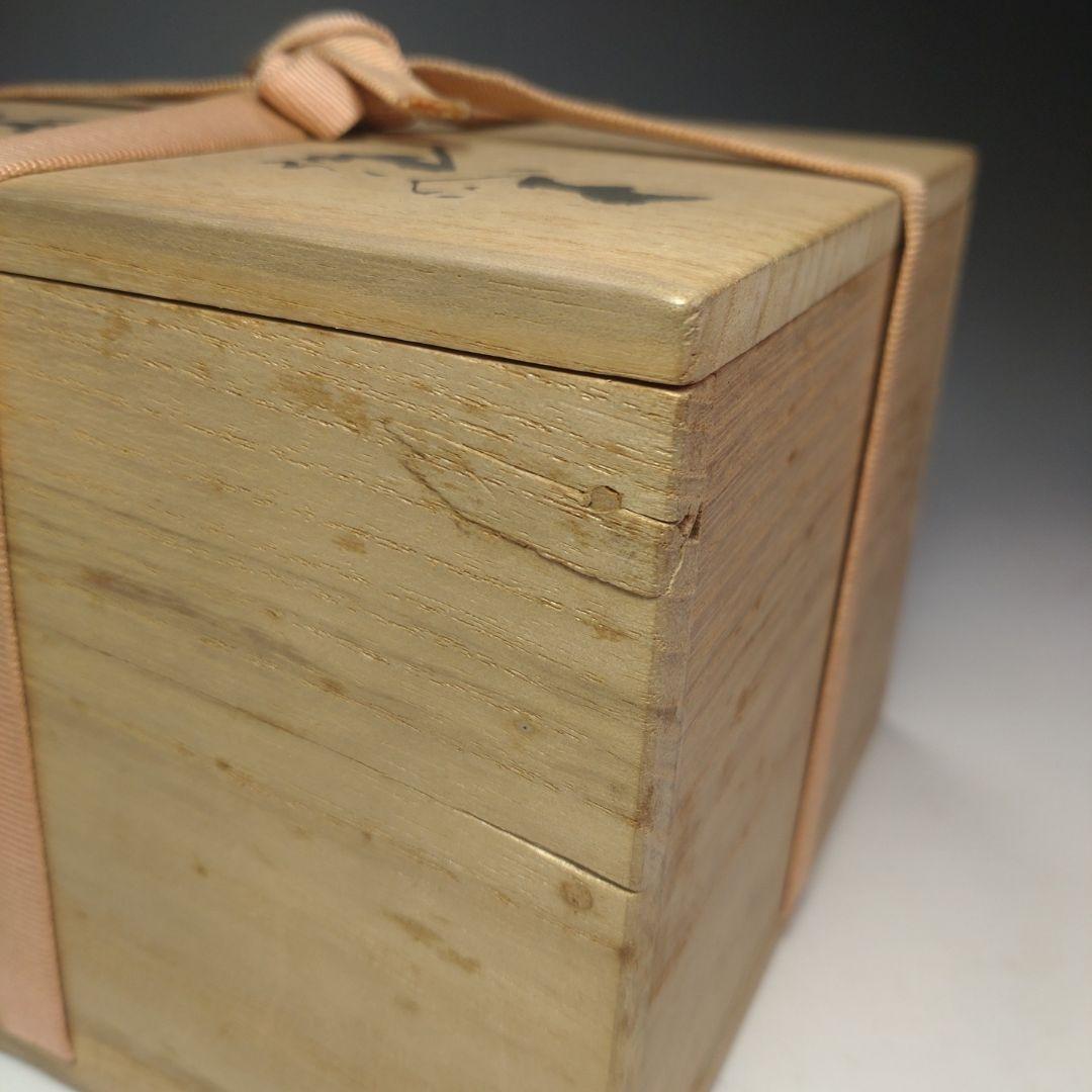 イ135 茶碗『志野茶碗　共箱　在銘』抹茶碗　茶道具