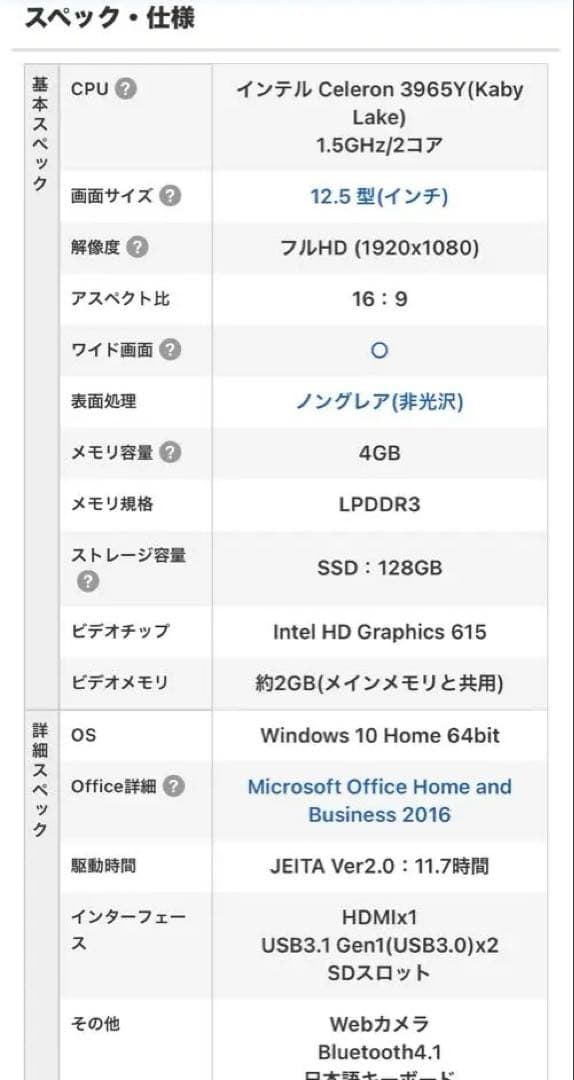NEC ノートパソコン LAVIE PC-NM150KAB ジャンク品
