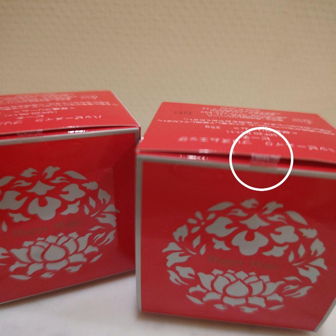 ハッピーメイク プリズムエッグ ピーチ 25g x 2個