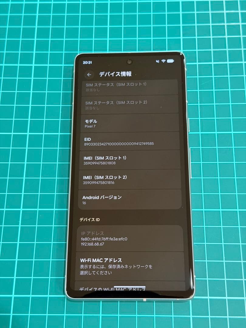 ふくろう　Google Pixel7 128GB  中古　美品