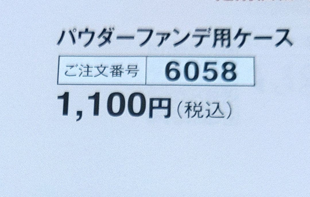 【山田養蜂場】3点セット　①化粧水(つけかえ用)　②化粧下地　③ファンデケース