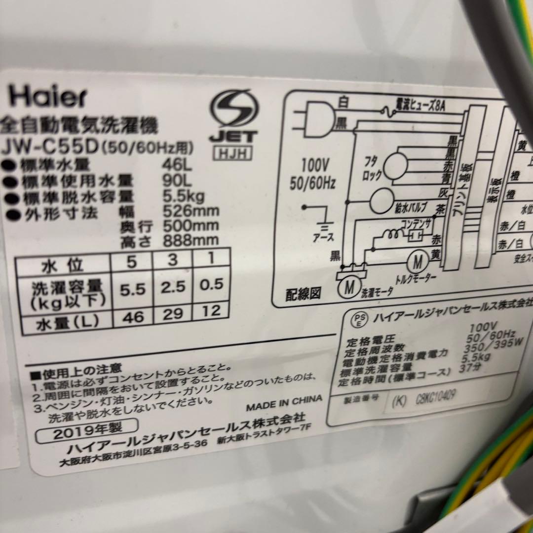 154❤️　冷蔵庫　洗濯機　電子レンジ　22年製　家電セット　一人暮らし　設置無料