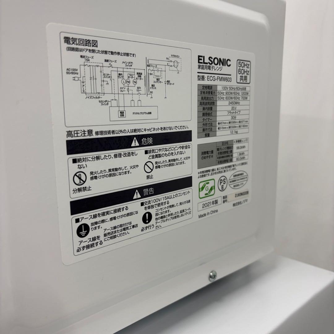 154❤️　冷蔵庫　洗濯機　電子レンジ　22年製　家電セット　一人暮らし　設置無料