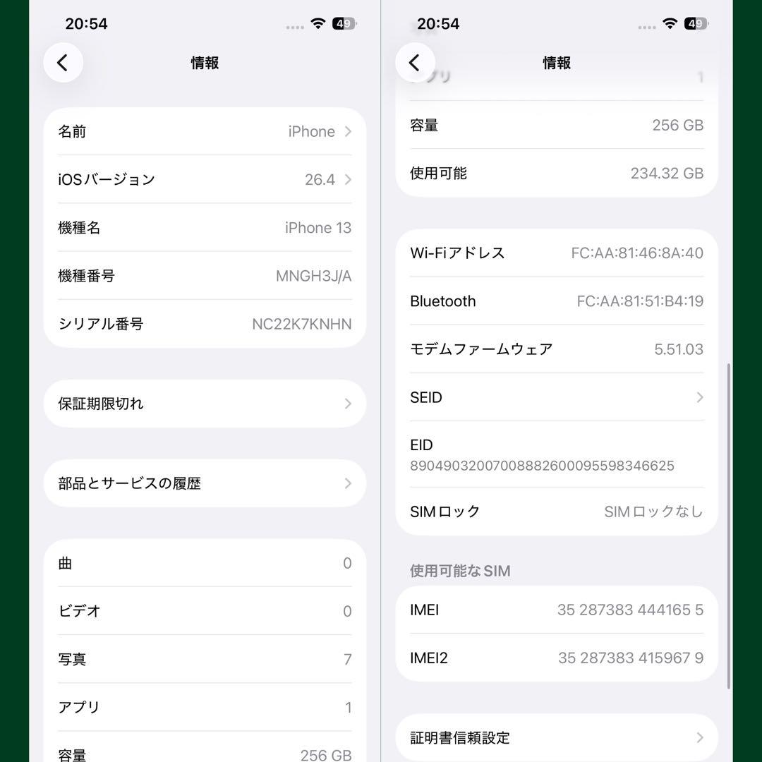 【美品】iPhone13 256GB 新品バッテリー100% SIMフリー