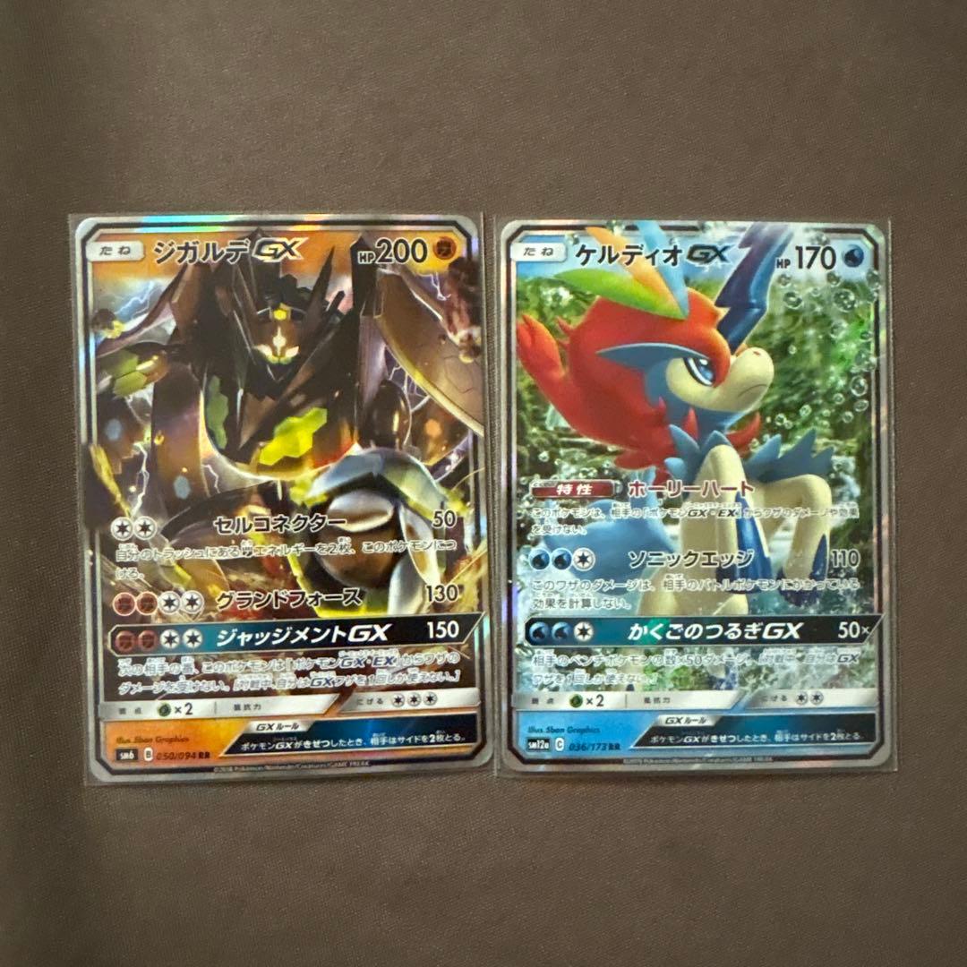 ポケモンカード GXまとめ売り