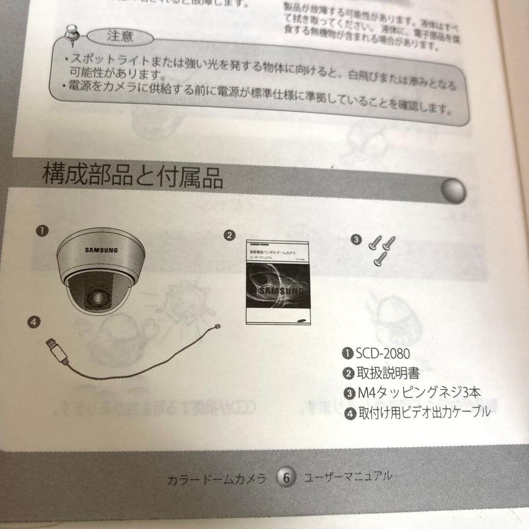 B449-34 SAMSUNG SCD-2080 高解像度バンダル　ドームカメラ