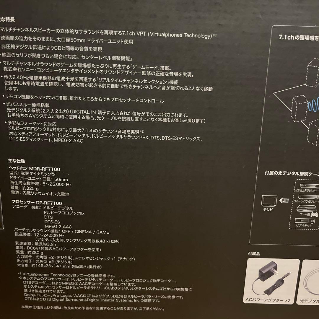 ⭐️新春値下げ⭐️SONY MDR-DS7100 ワイヤレスヘッドホン
