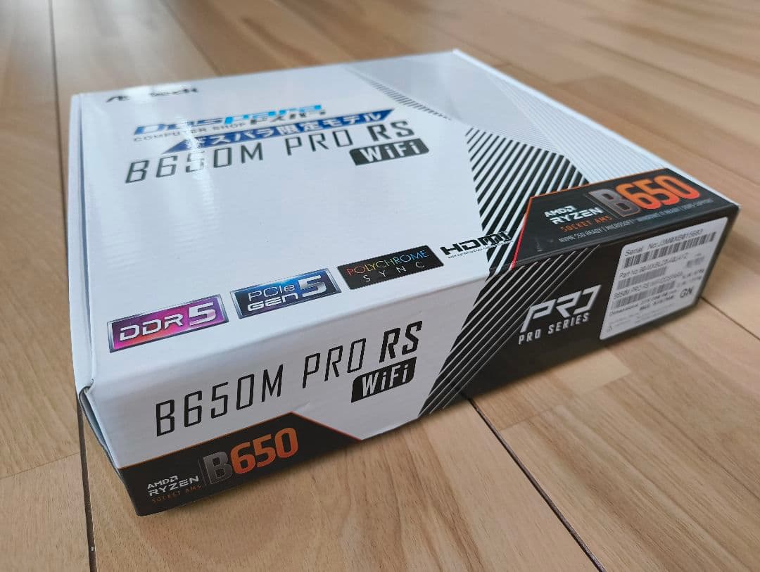 ASRock B650M PRO RS WiFi マザーボード 訳あり