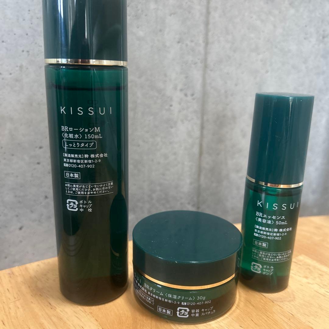 KISSUI BR化粧水 しっとりタイプ 150ml、クリームエッセンス