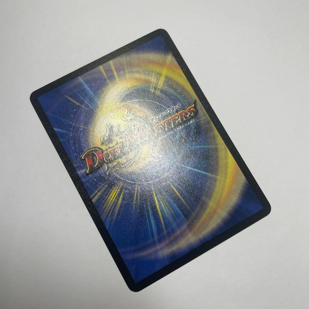 ワンオーナー　美品　ボルメテウスホワイトドラゴン　初期　1539