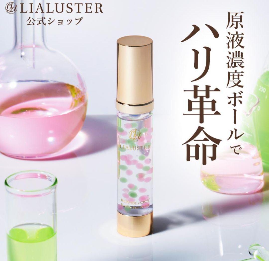 【新品】リアラスター レチノール シカ バウンスボールセラム 4本セット