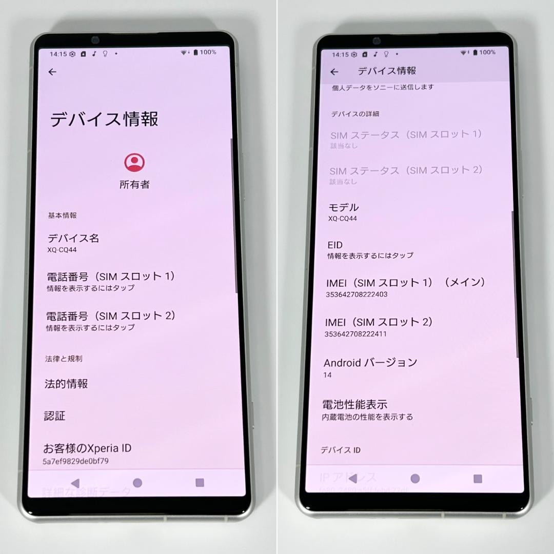 即配【美品】SIMフリー Xperia 5 IV 256GB XQ-CQ44