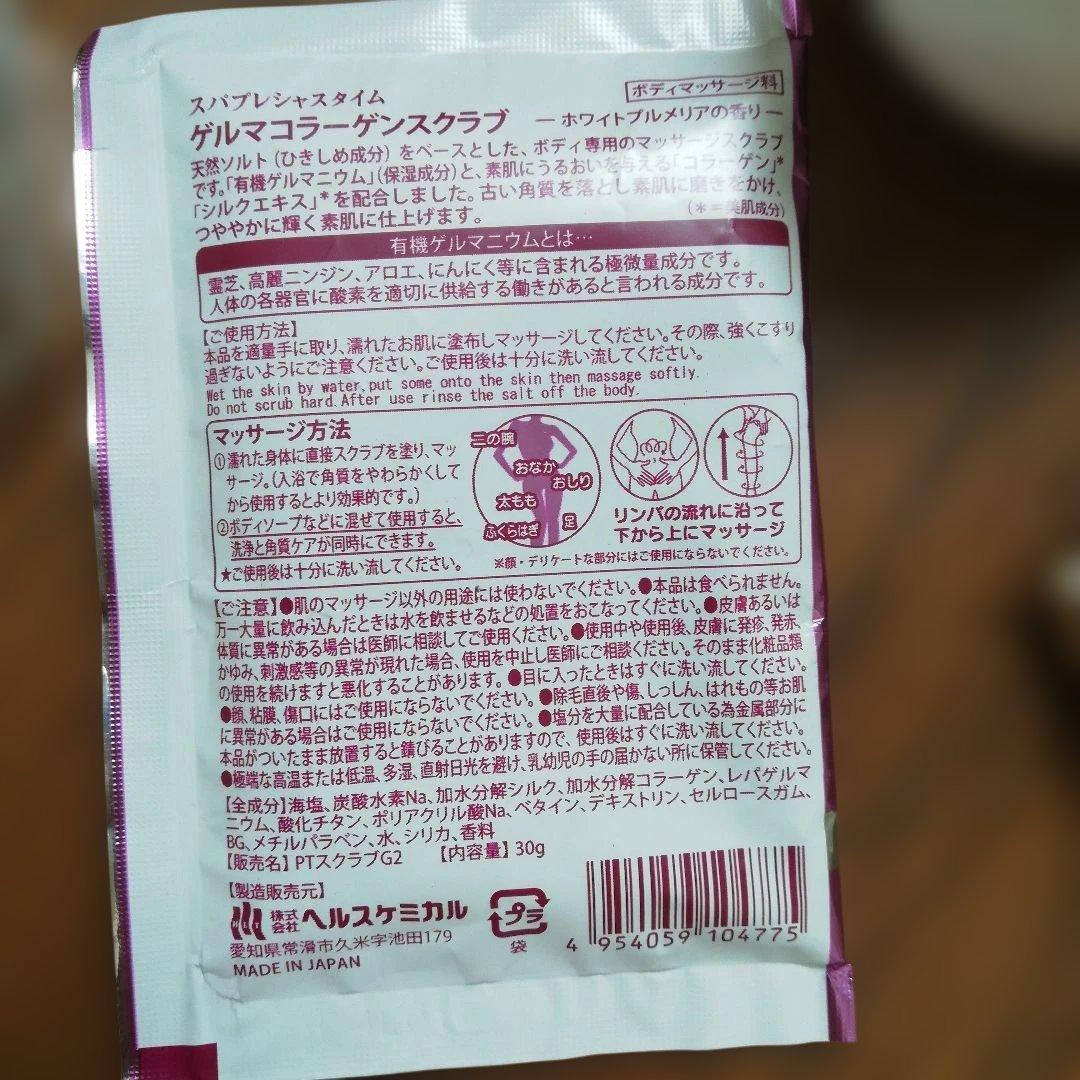 入浴剤セット ギフトボックス入り