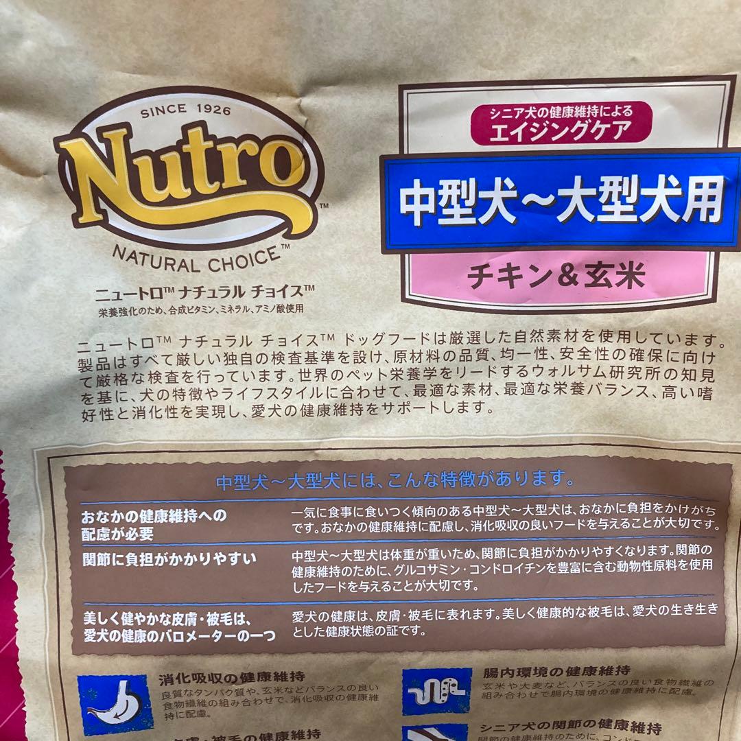 Nutro ナチュラルチョイス シニア犬用 中型犬~大型犬チキン&玄米 4kg