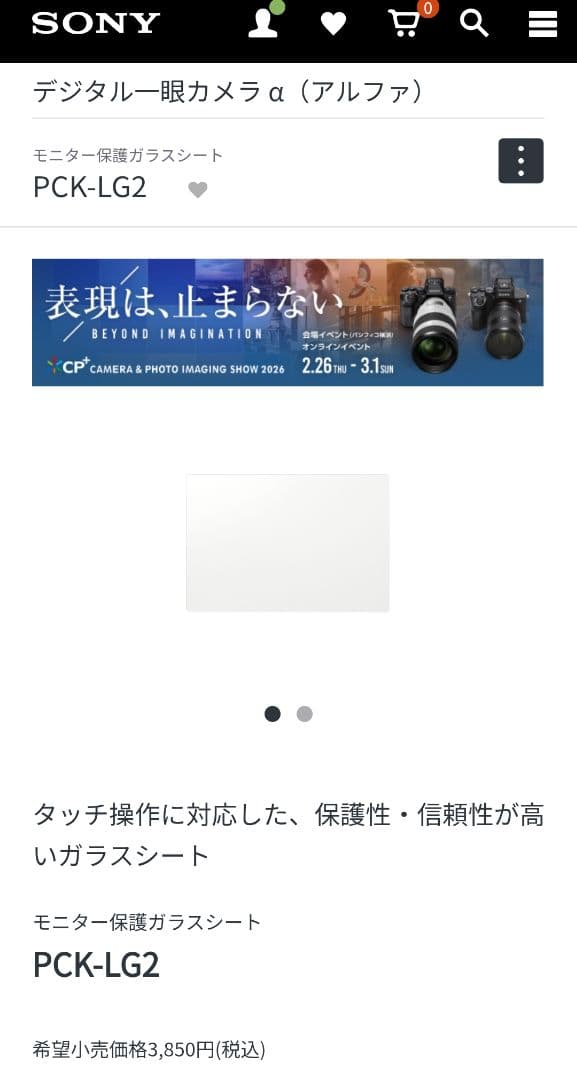 フル SONY VLOGCAM ZV-E10 II ズームレンズキット ホワイト