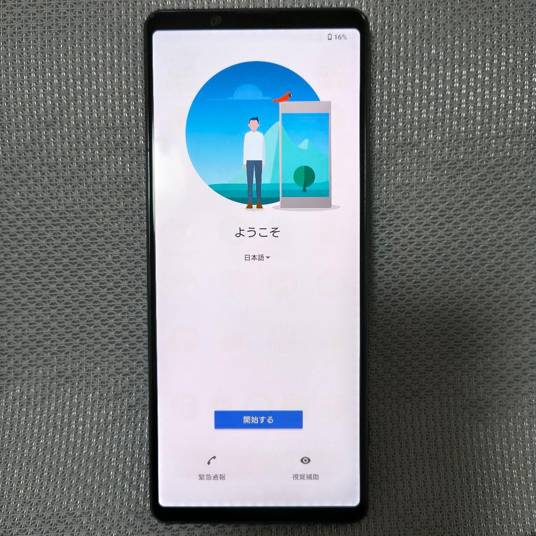 美品ソニーXperia 1 II SO51A SIMフリー本体