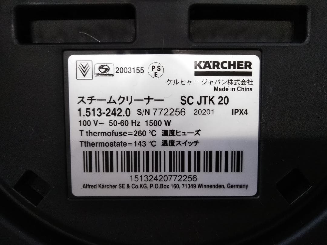 ケルヒャー スチームクリーナー SC JTK 20 1.513-242.0 ♪