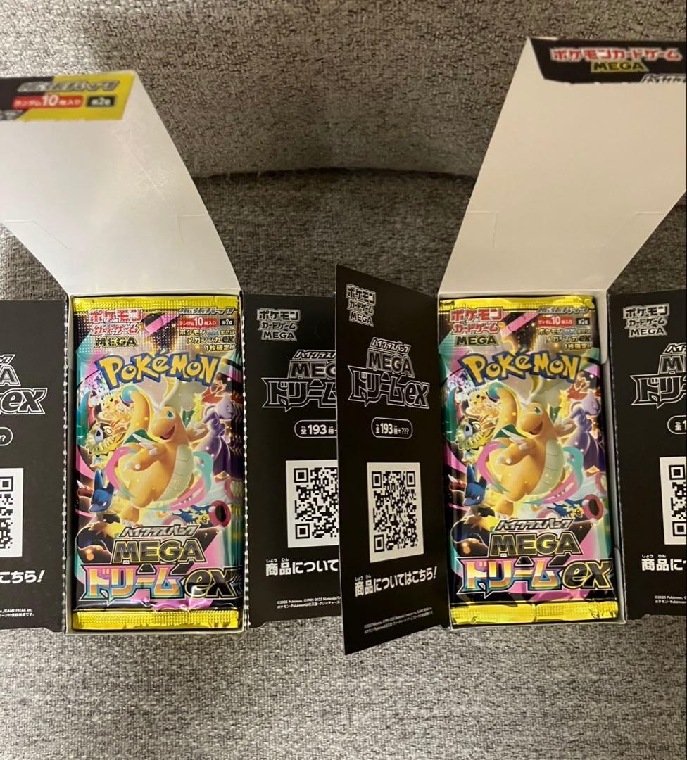 メガドリームex ぺりぺりなし　2BOX