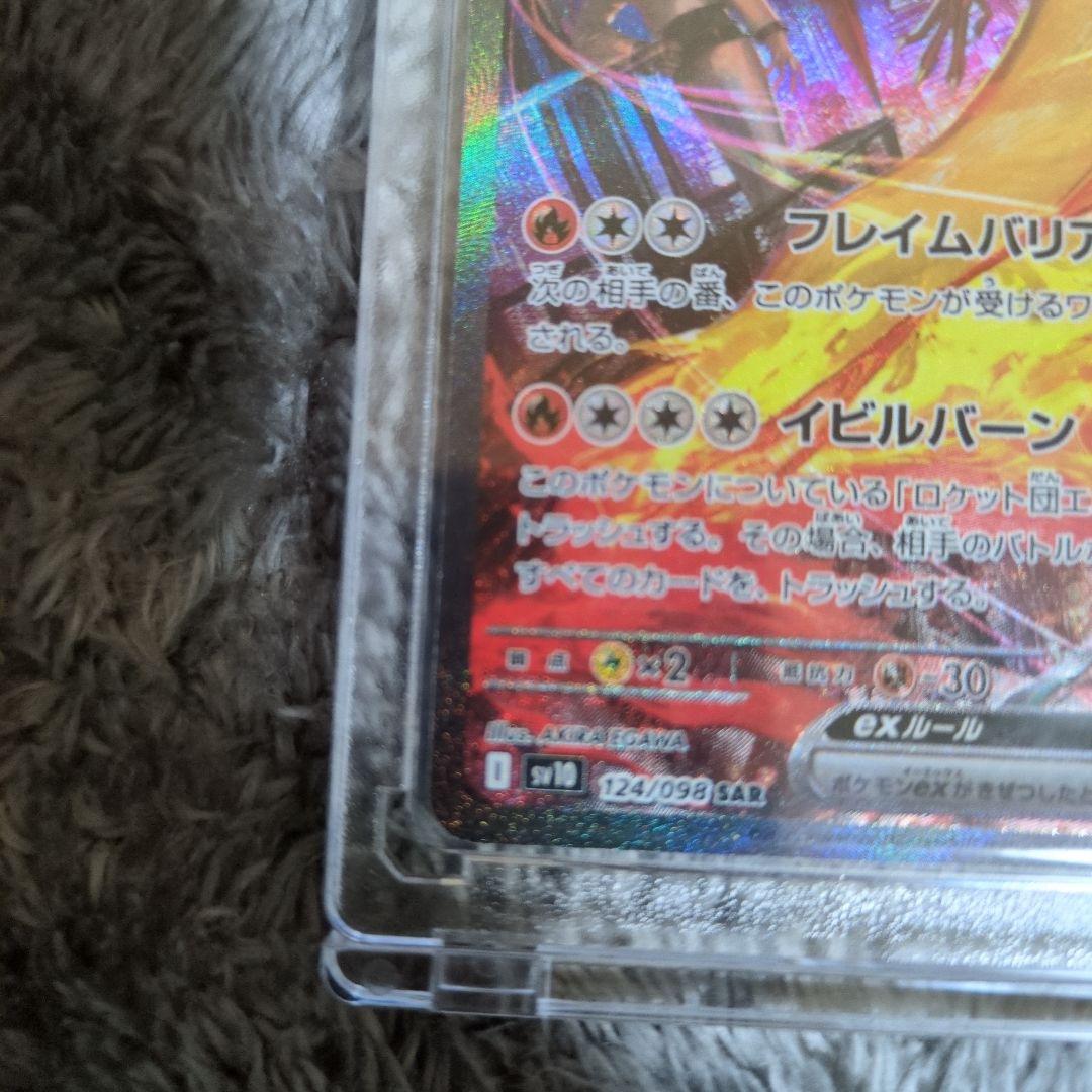 N*G様 ロケット団のファイヤーex ポケモンカード