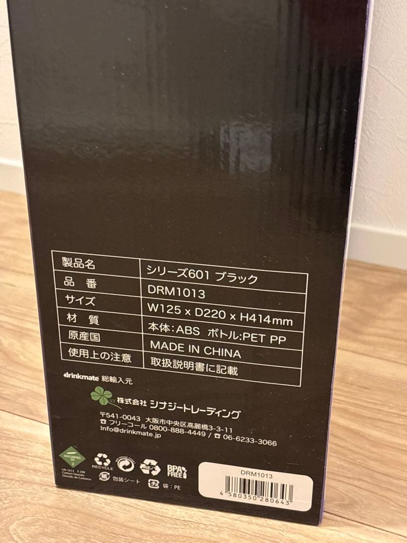 drinkmate シリーズZ601 炭酸メーカー DRM1013
