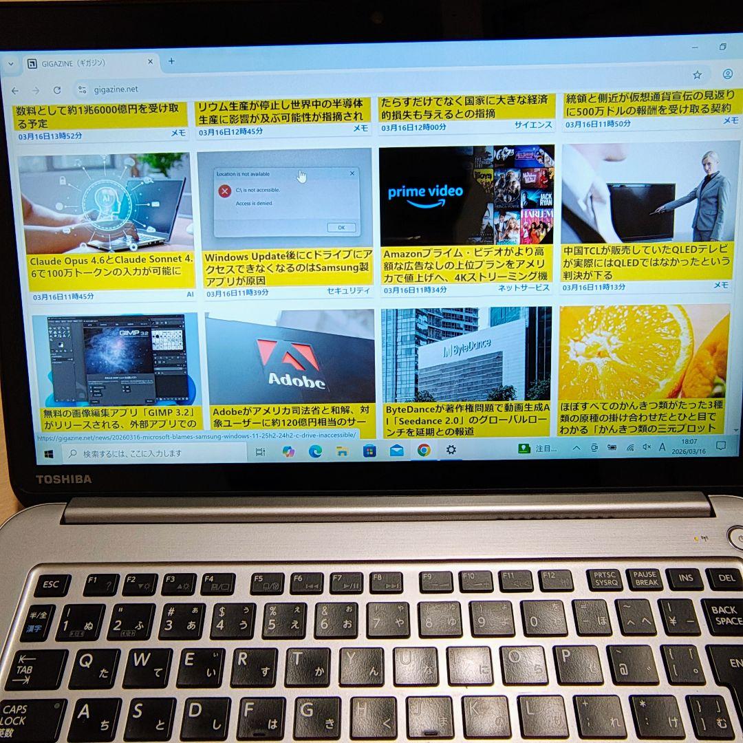 ノートパソコン 東芝 KIRA V832 Core i5 8GB 256GB