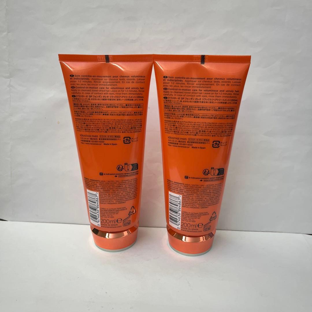 ケラスターゼフォンダンオレオリラックス200ml 2本セット