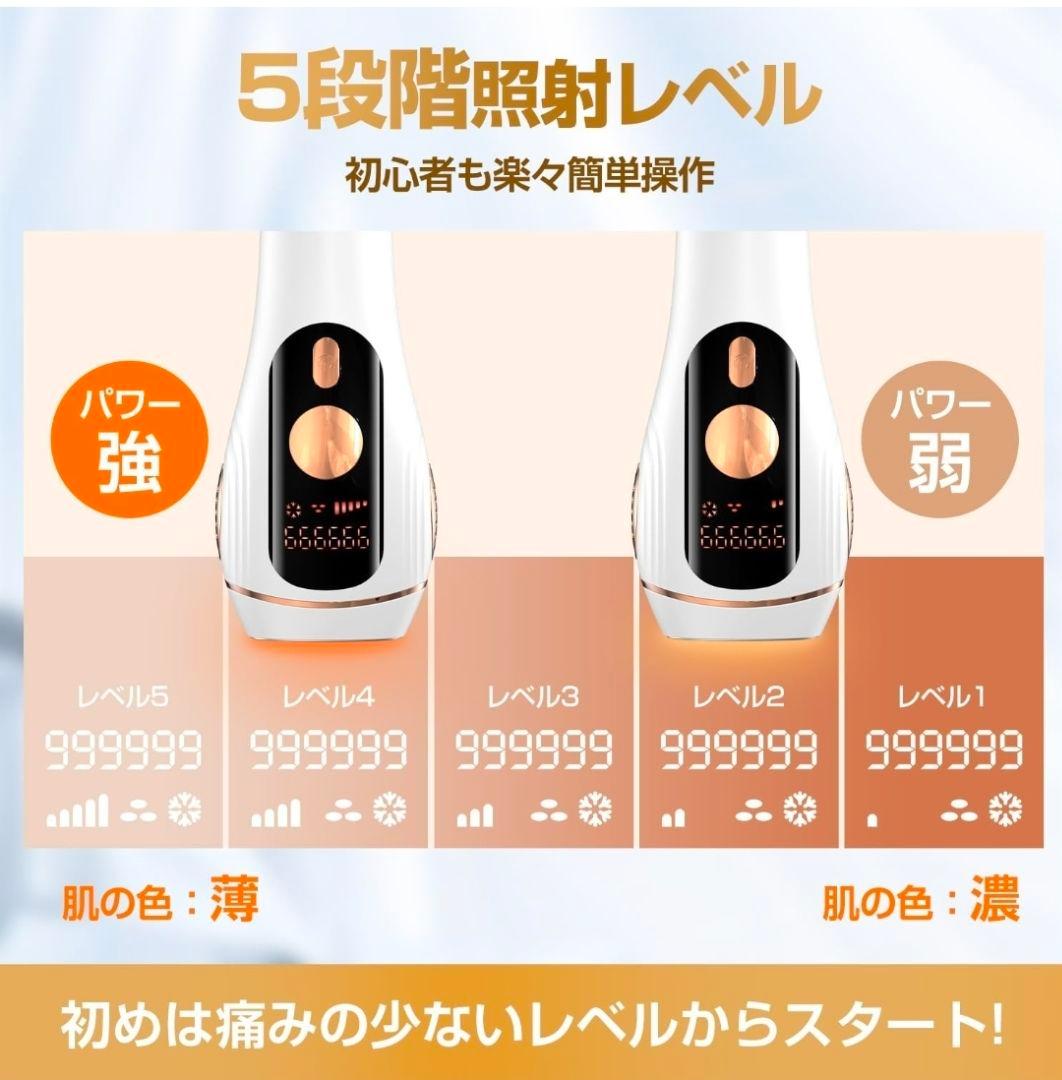 脱毛器　サロン級　厚着の季節が終わる前に！　レビュー高評！