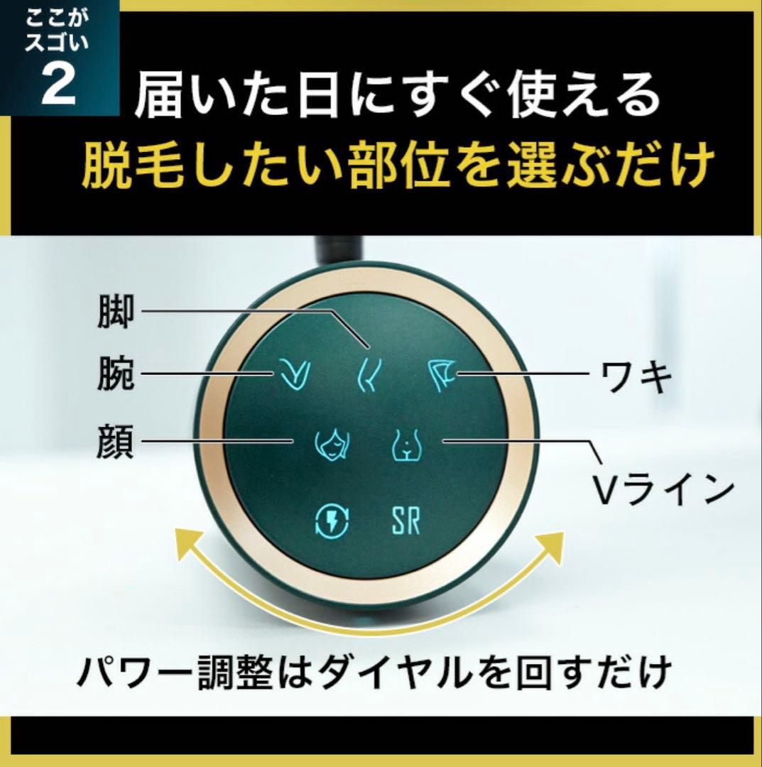 JOVS Dora 脱毛器 1.1 エメラルドグリーン